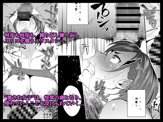 おじょぱいセンチメンタルのネトラレセクサさいず